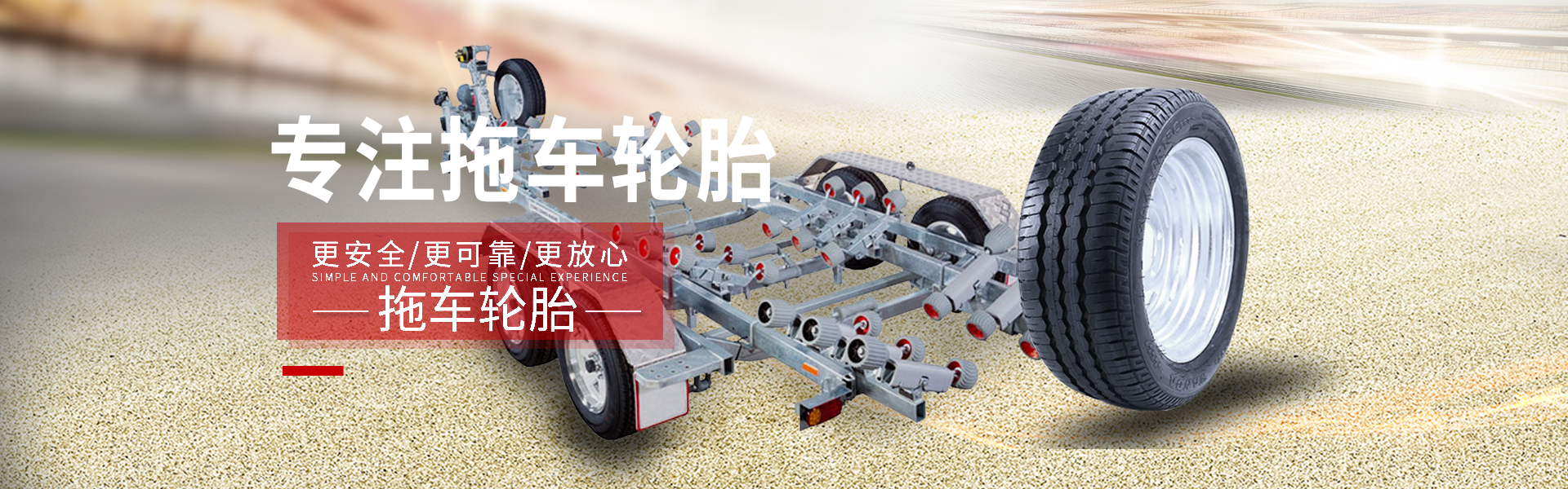 江西省南昌市金沙轮胎贸易有限公司